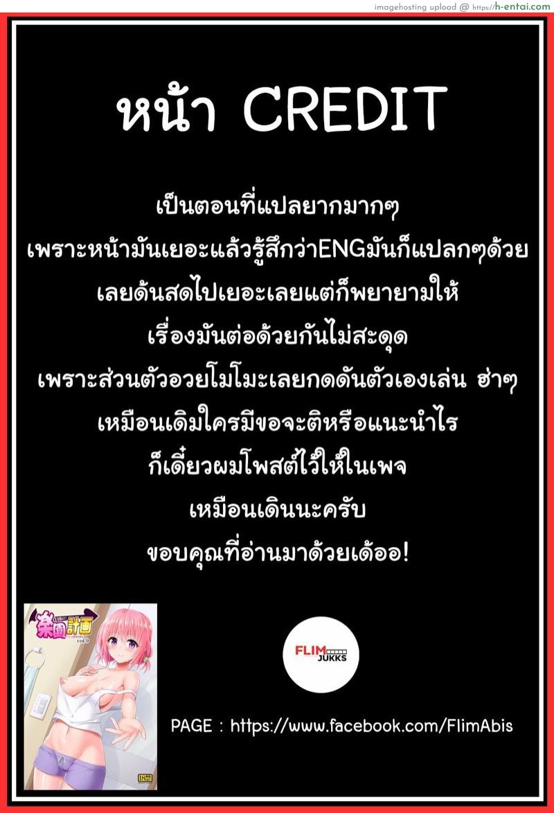 ฮาเร็มริโตะ 9 - แผ่น 45