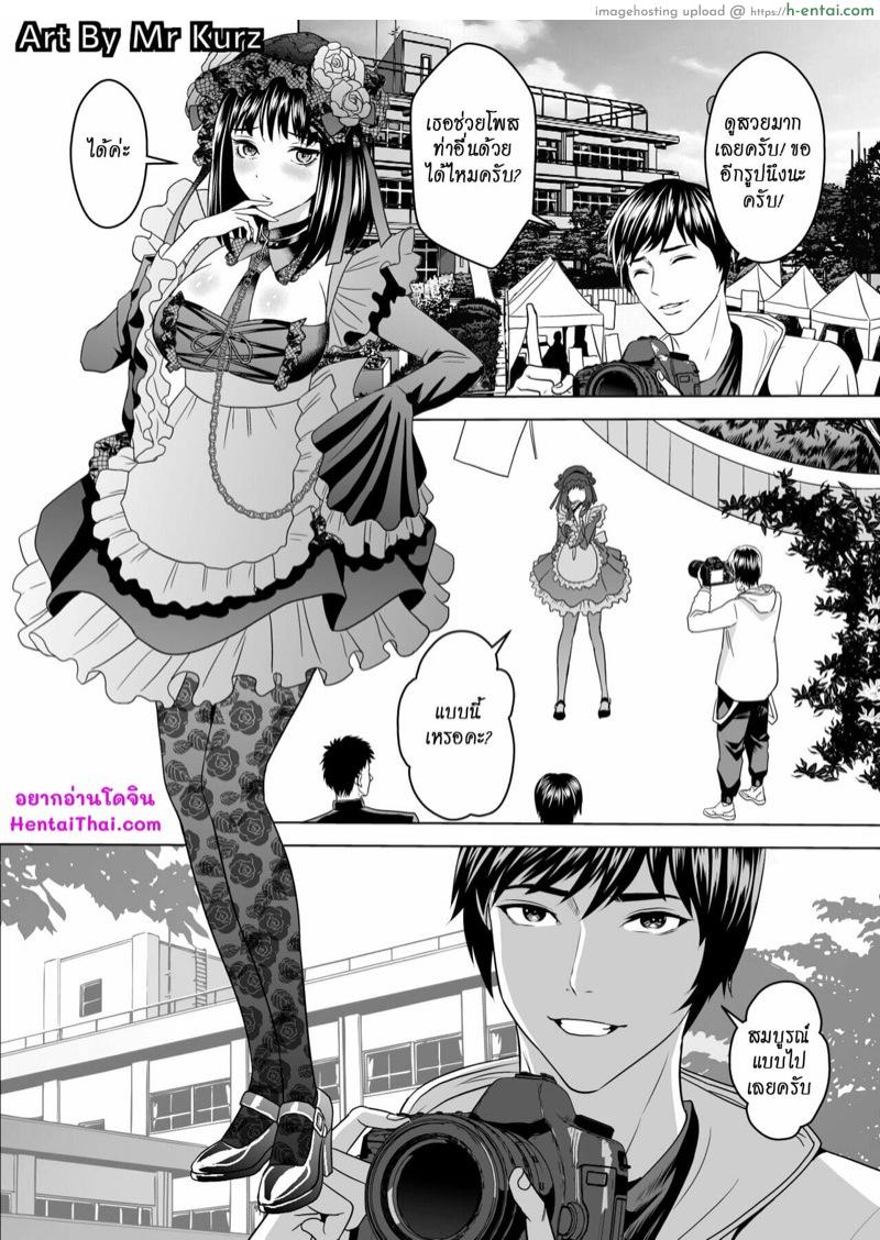 เย็บมันส์ยันโลกหน้า - แผ่น 1