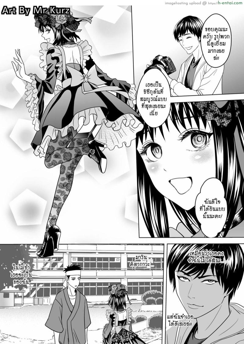 เย็บมันส์ยันโลกหน้า - แผ่น 2