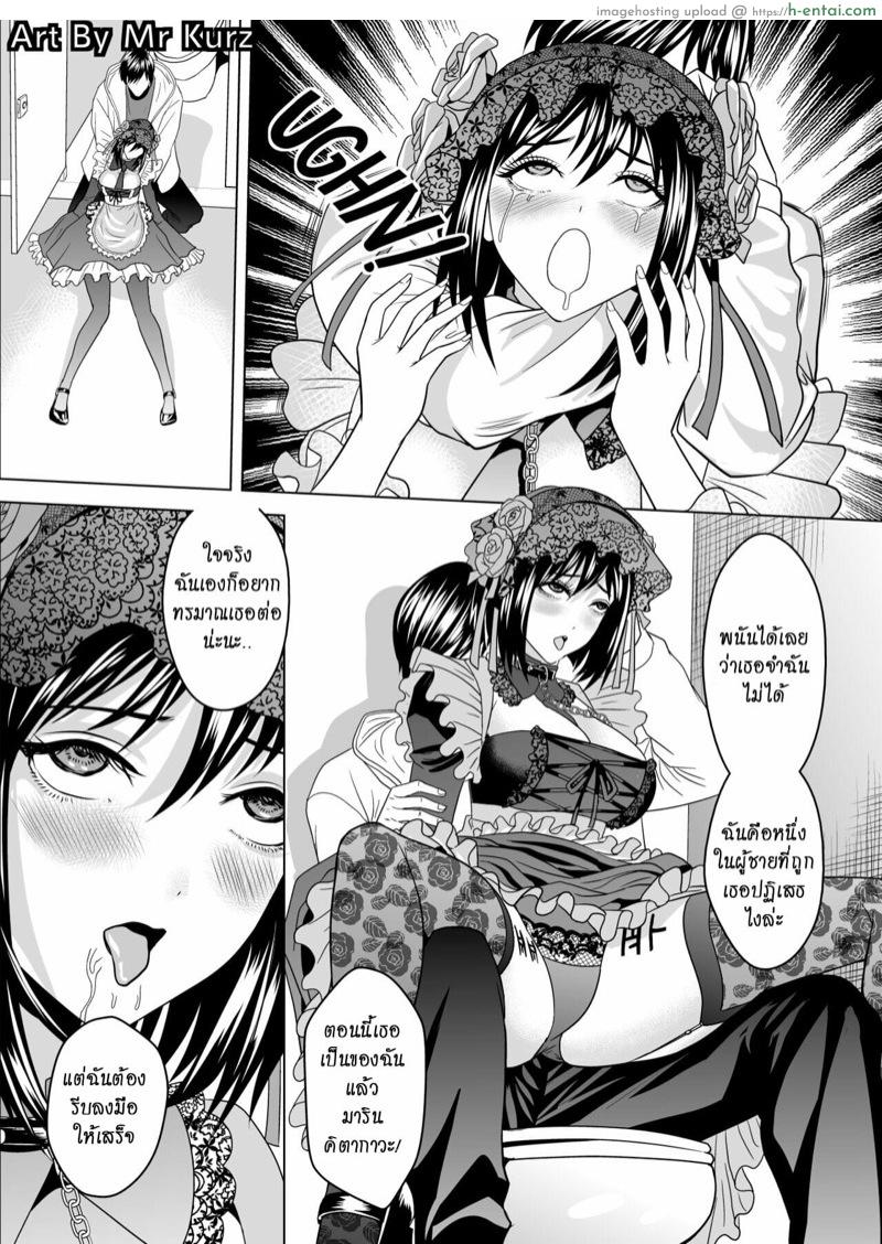 เย็บมันส์ยันโลกหน้า - แผ่น 5