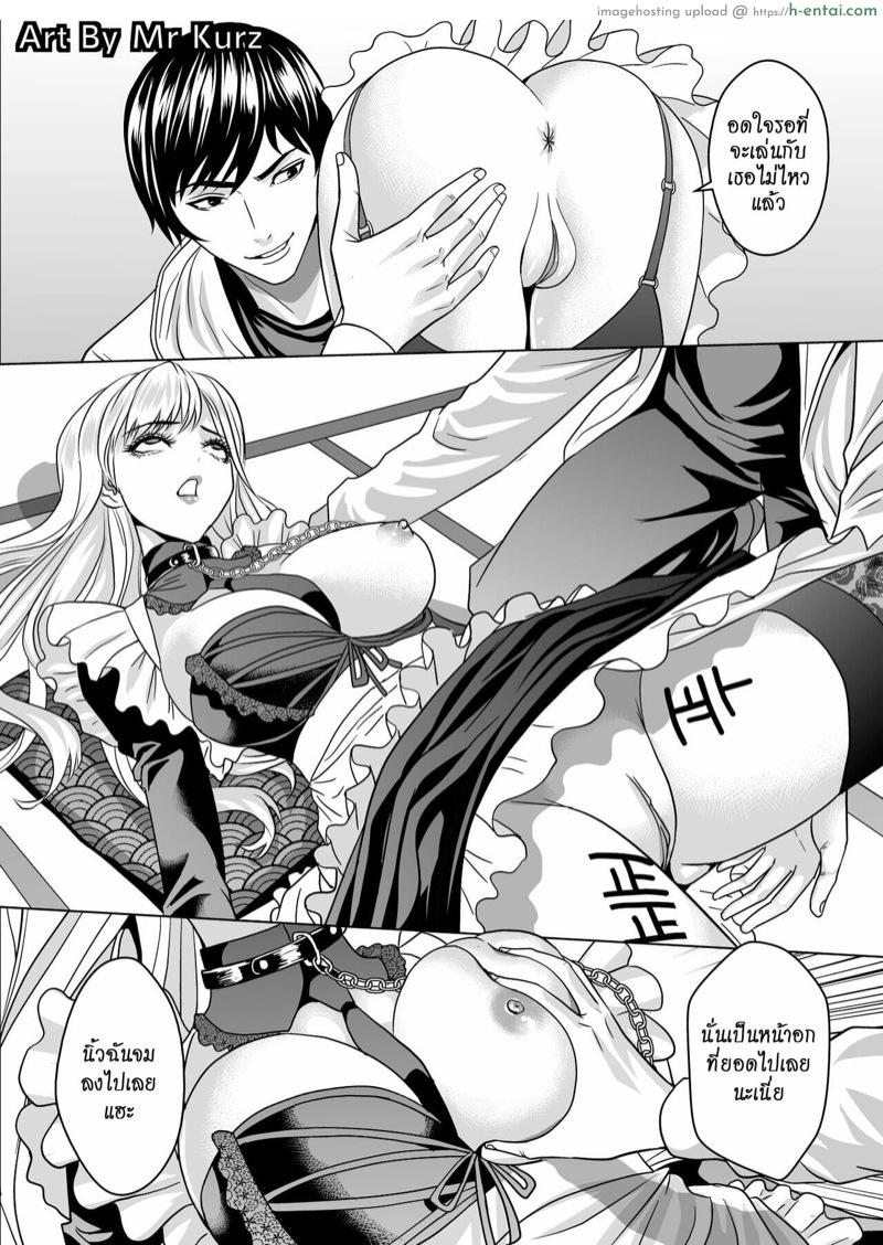 เย็บมันส์ยันโลกหน้า - แผ่น 11