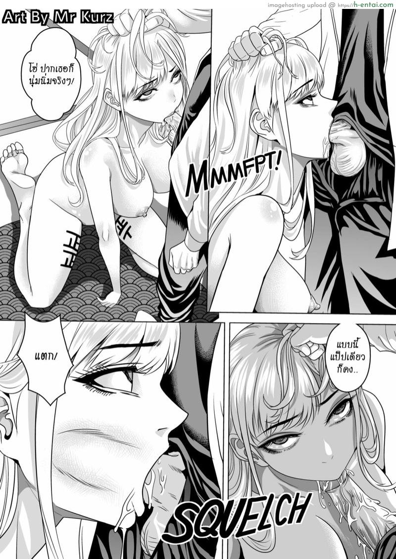 เย็บมันส์ยันโลกหน้า - แผ่น 23