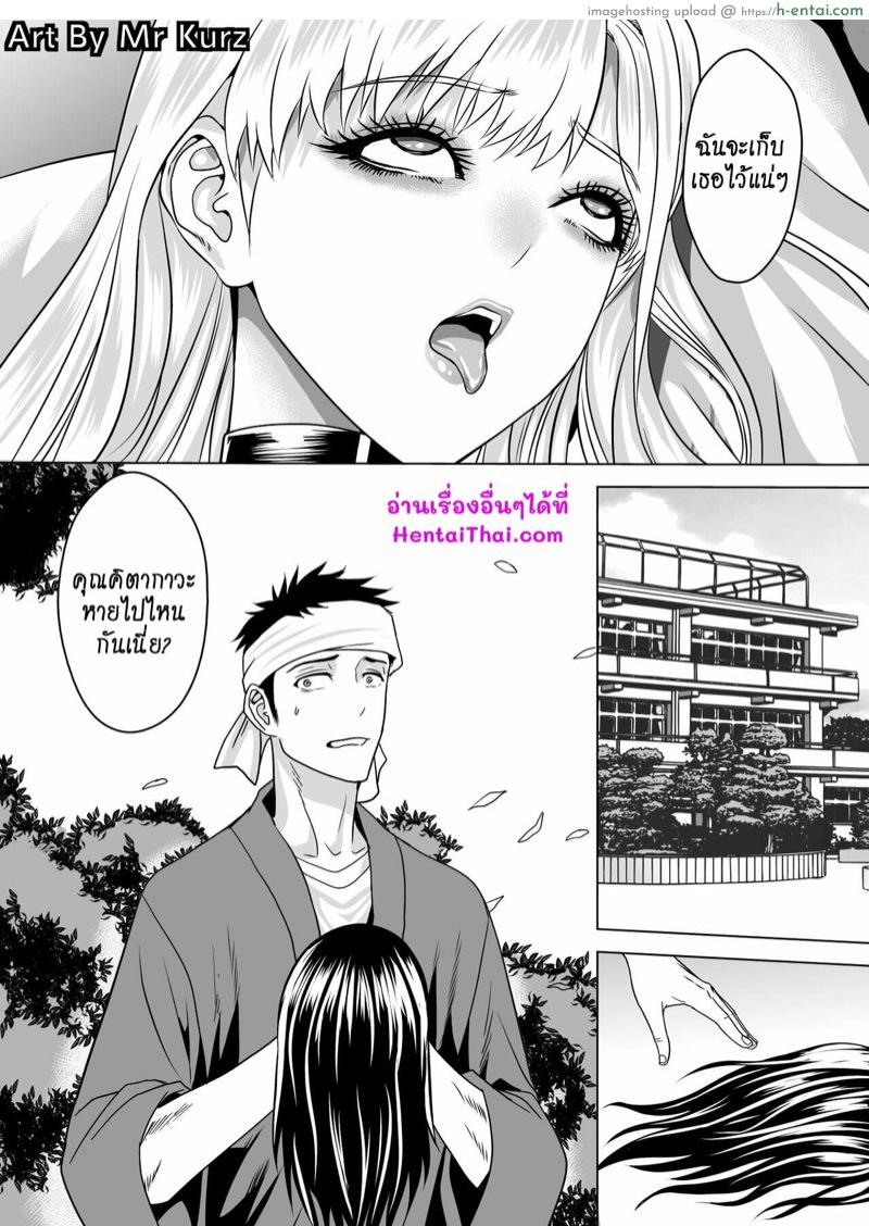 เย็บมันส์ยันโลกหน้า - แผ่น 41