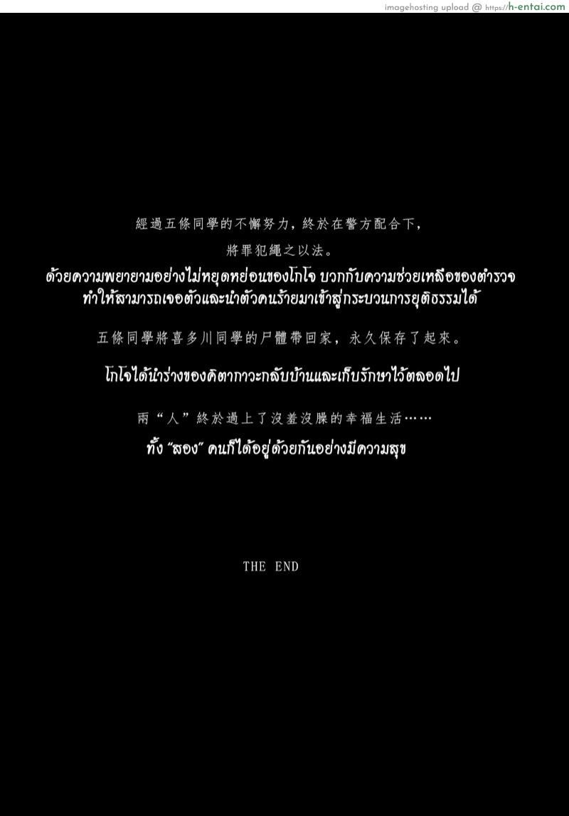 เย็บมันส์ยันโลกหน้า - แผ่น 42