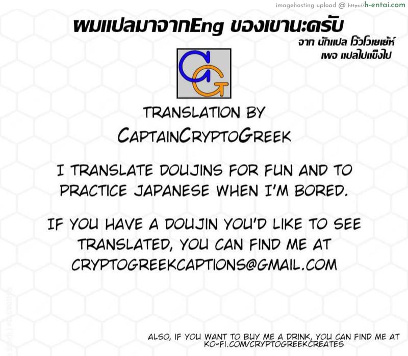 เพิ่ม SP ทั้งที ต้องมีทั้งคืน - แผ่น 11