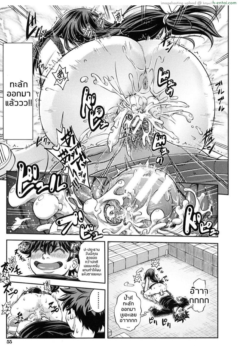 ประธานสุดเพอเฟ็กซ์ กับนายเฉิ่มที่สุด 2 - เมื่อจิตใจสกปรกมันครอบงำจิตใจ - แผ่น 25