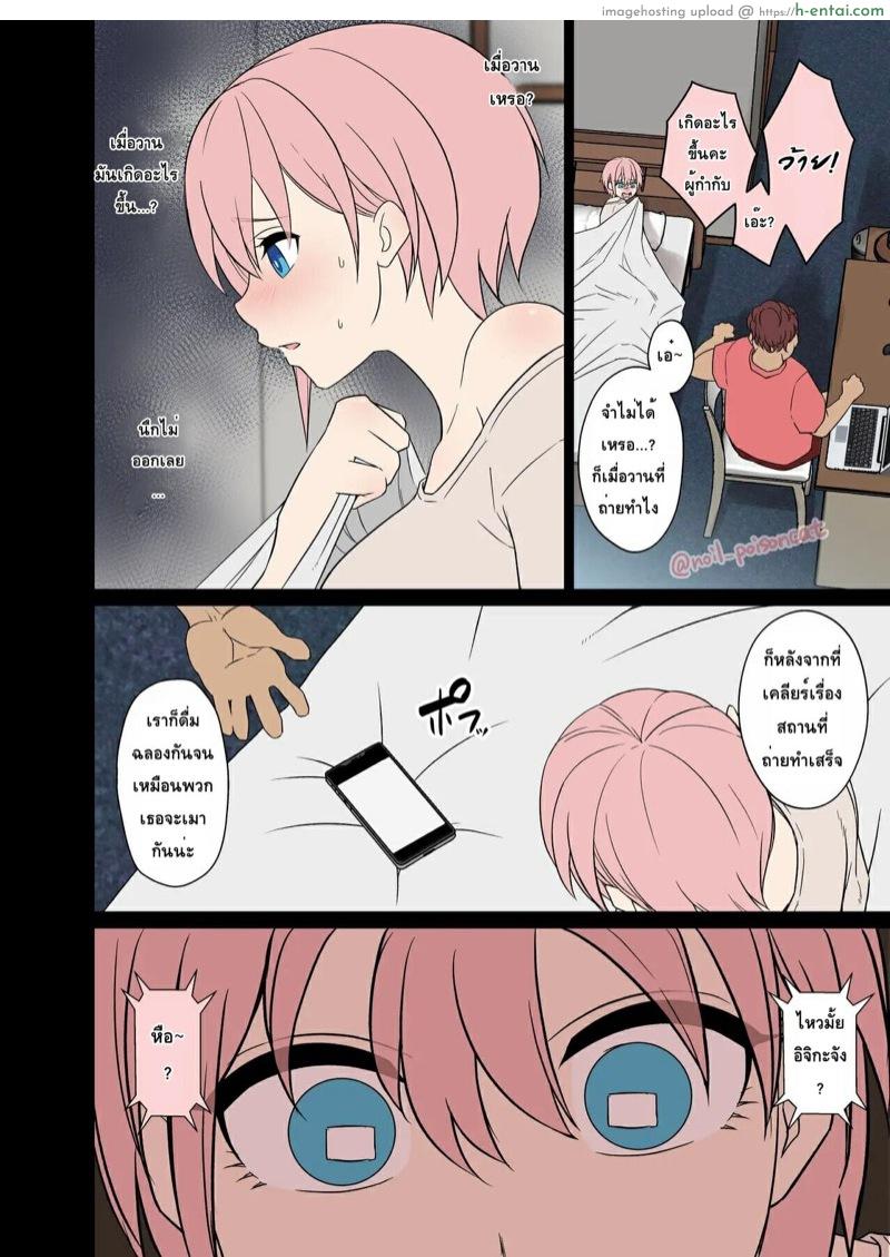 คนที่ผมข่มขืนเป็นแฝดห้า 5 - แผ่น 3