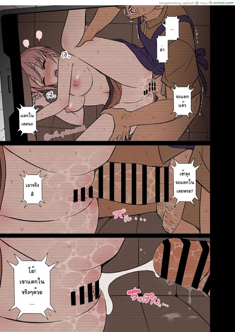 คนที่ผมข่มขืนเป็นแฝดห้า 5 - แผ่น 10