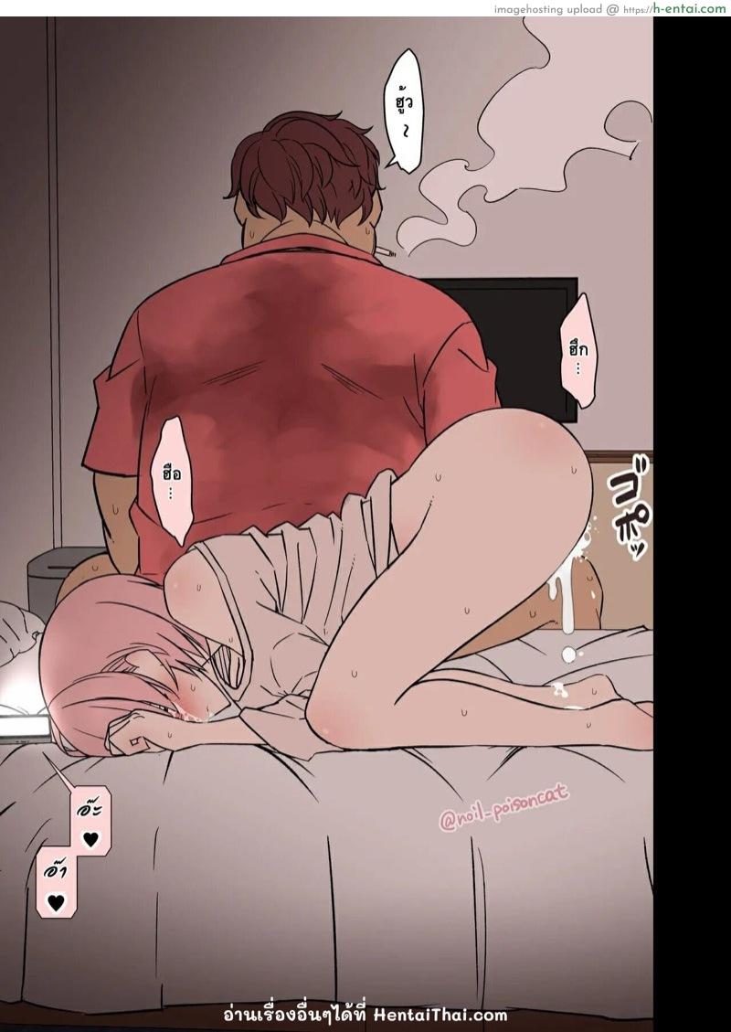คนที่ผมข่มขืนเป็นแฝดห้า 5 - แผ่น 13