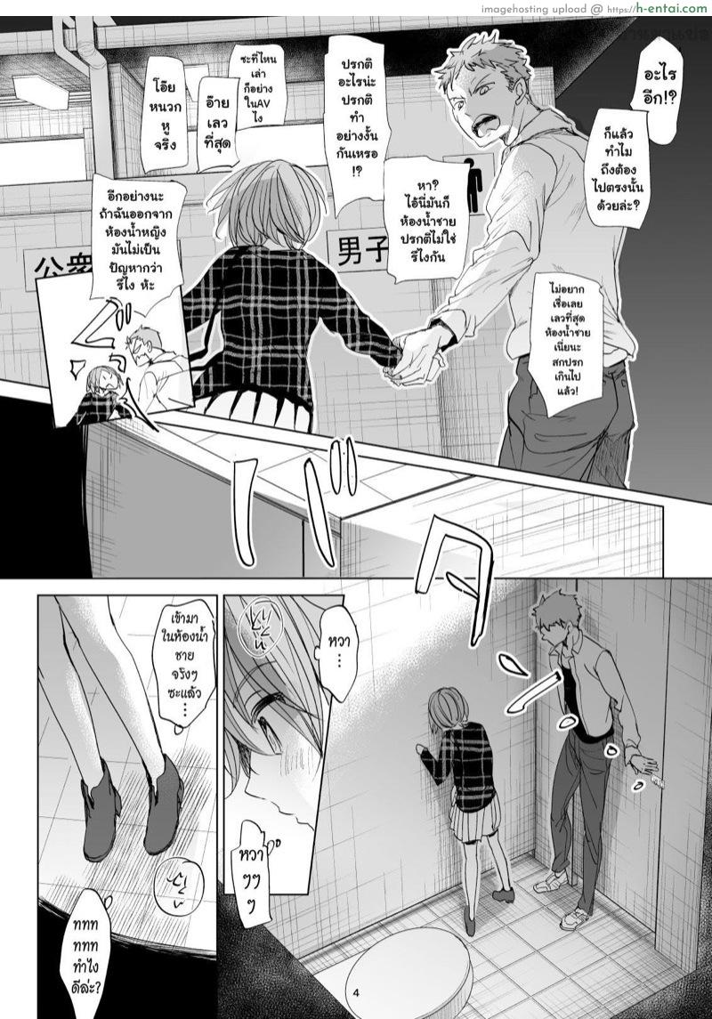 ชีวิตประจำวันของฉันกับพี่ชาย 2 - แผ่น 3