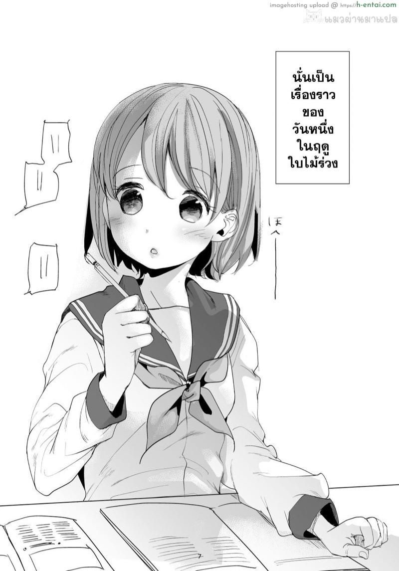 ชีวิตประจำวันของฉันกับพี่ชาย 2 - แผ่น 5