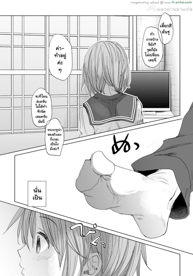 ชีวิตประจำวันของฉันกับพี่ชาย 2 - แผ่น 6
