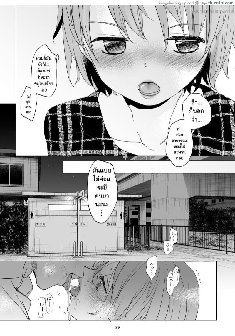 ชีวิตประจำวันของฉันกับพี่ชาย 2 - แผ่น 27