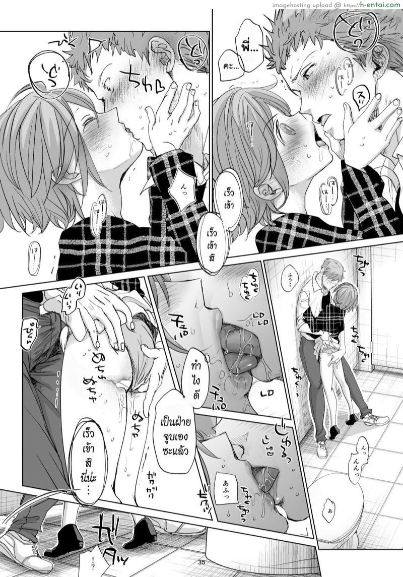 ชีวิตประจำวันของฉันกับพี่ชาย 2 - แผ่น 33