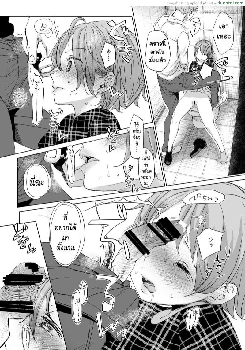 ชีวิตประจำวันของฉันกับพี่ชาย 2 - แผ่น 39
