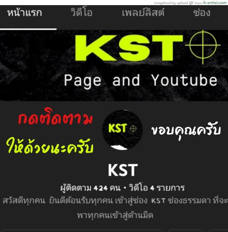 ยอร์น่าเย็ด ขอเช็ดยอร์ - แผ่น 13