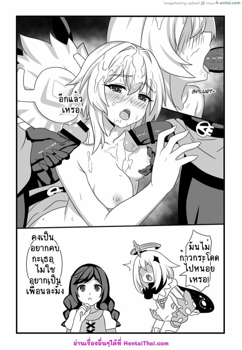 แลกเปลี่ยนด้วยภาษากาย - แผ่น 5