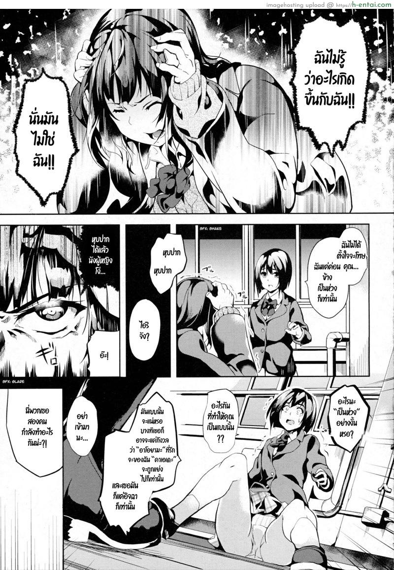 ฝันบอกเหตุ 2 - แผ่น 3