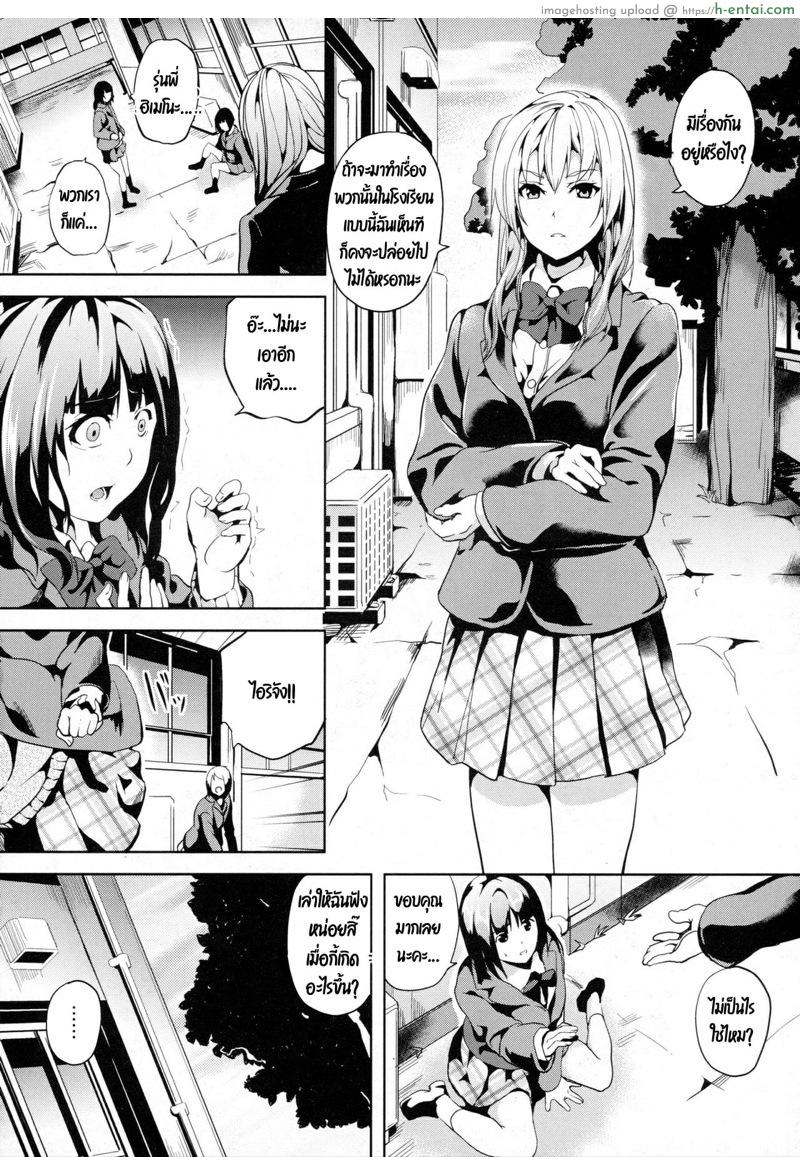 ฝันบอกเหตุ 2 - แผ่น 4