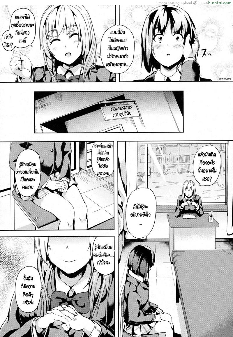 ฝันบอกเหตุ 2 - แผ่น 5