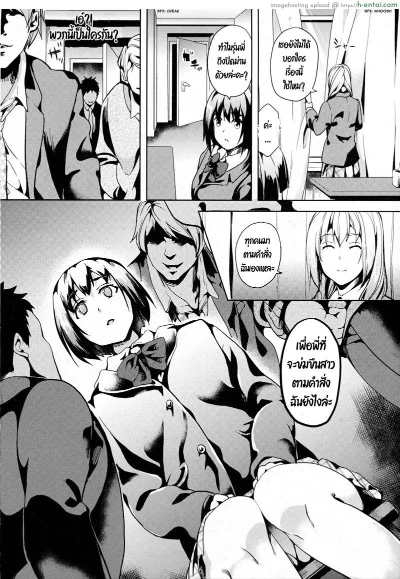 ฝันบอกเหตุ 2 - แผ่น 6