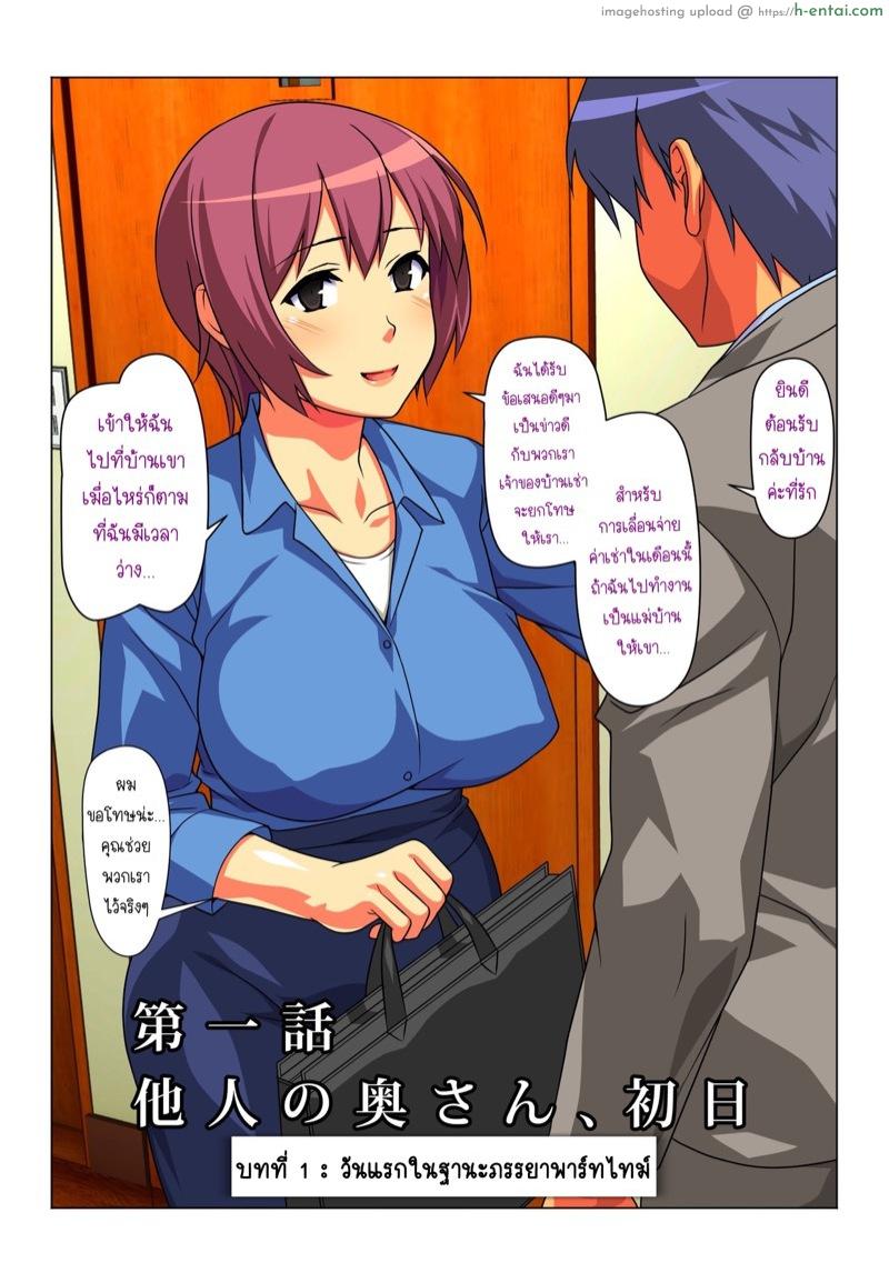 บางครั้งฉันก็เป็นภรรยาของผู้ชายคนนี้ - แผ่น 5