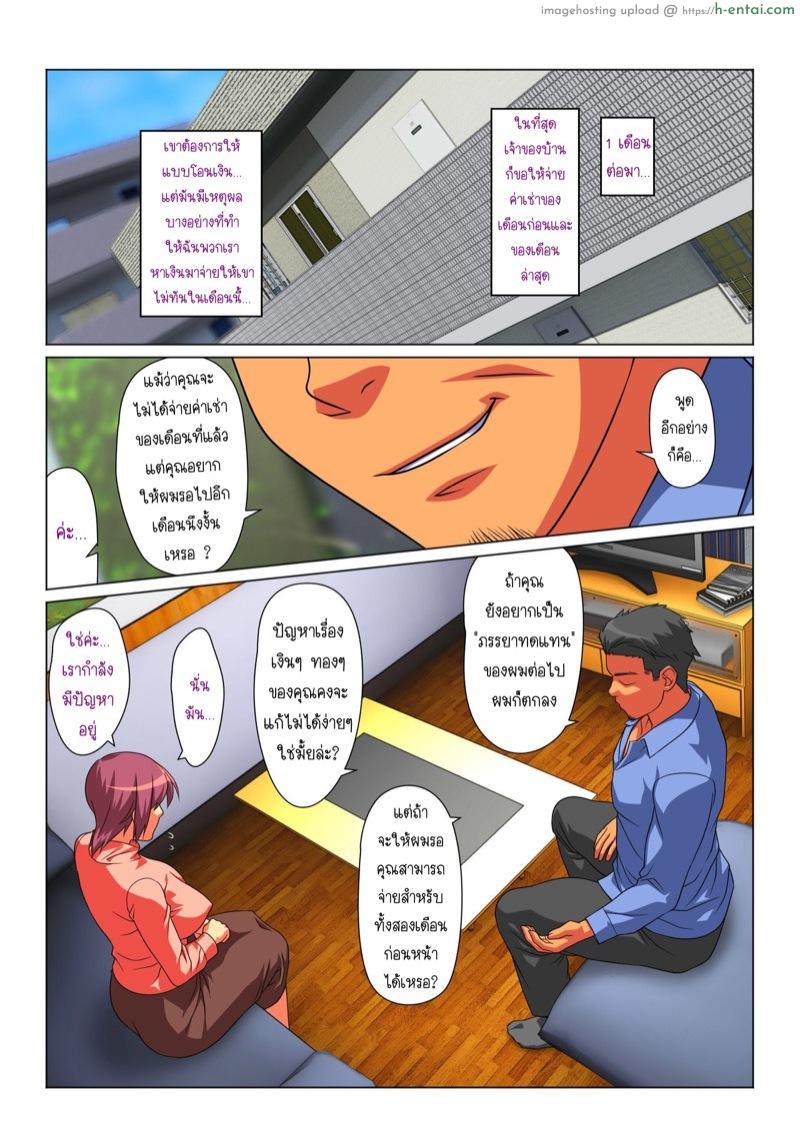 บางครั้งฉันก็เป็นภรรยาของผู้ชายคนนี้ - แผ่น 9