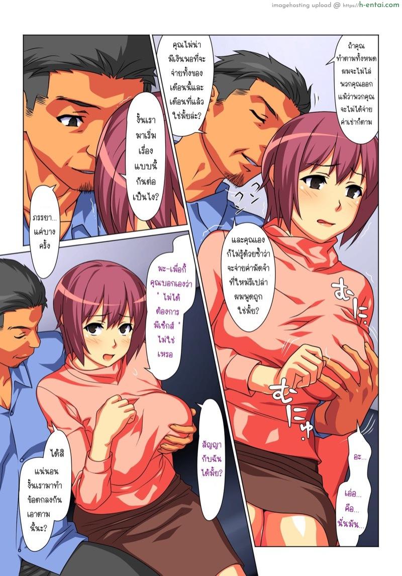 บางครั้งฉันก็เป็นภรรยาของผู้ชายคนนี้ - แผ่น 12