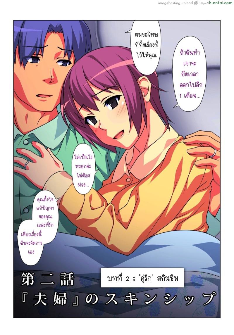 บางครั้งฉันก็เป็นภรรยาของผู้ชายคนนี้ - แผ่น 13
