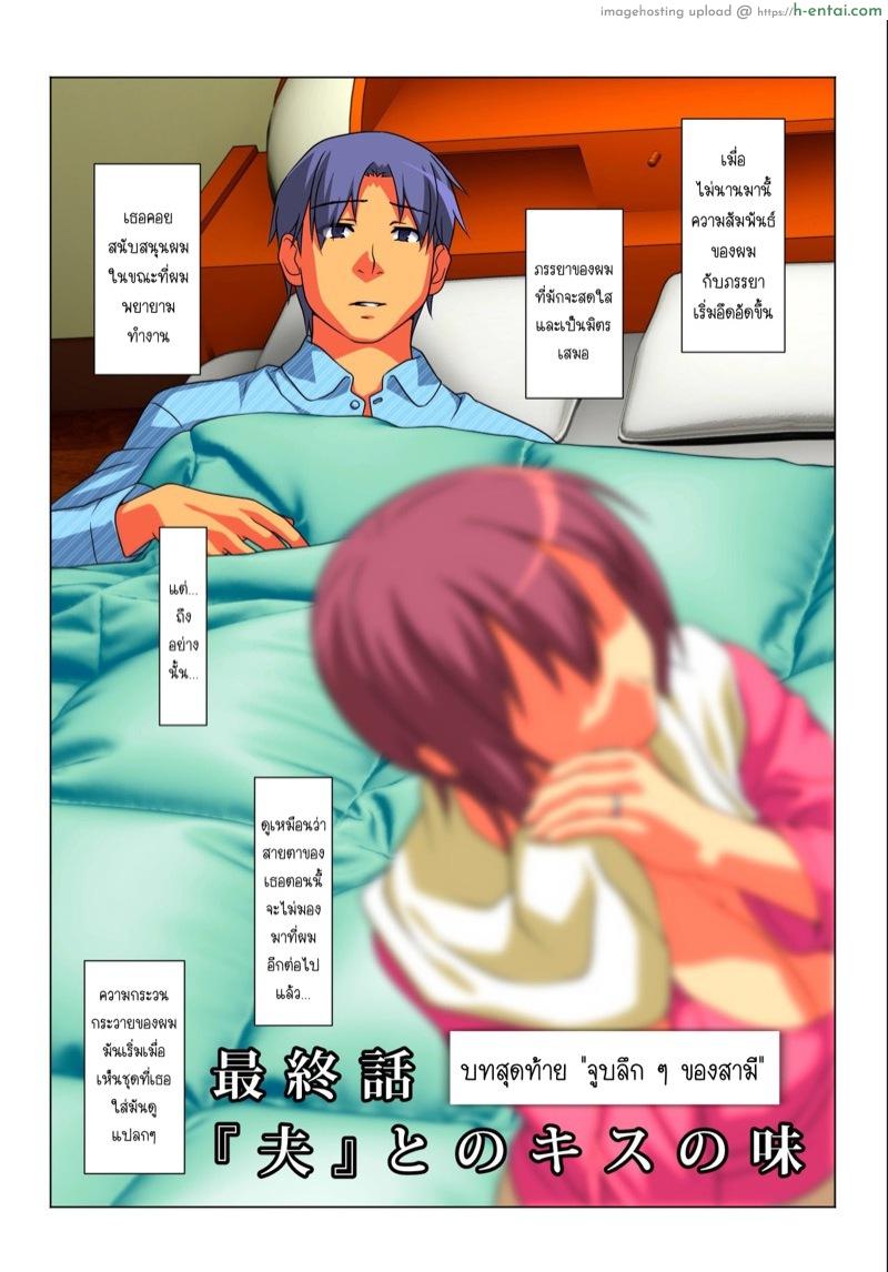 บางครั้งฉันก็เป็นภรรยาของผู้ชายคนนี้ - แผ่น 39