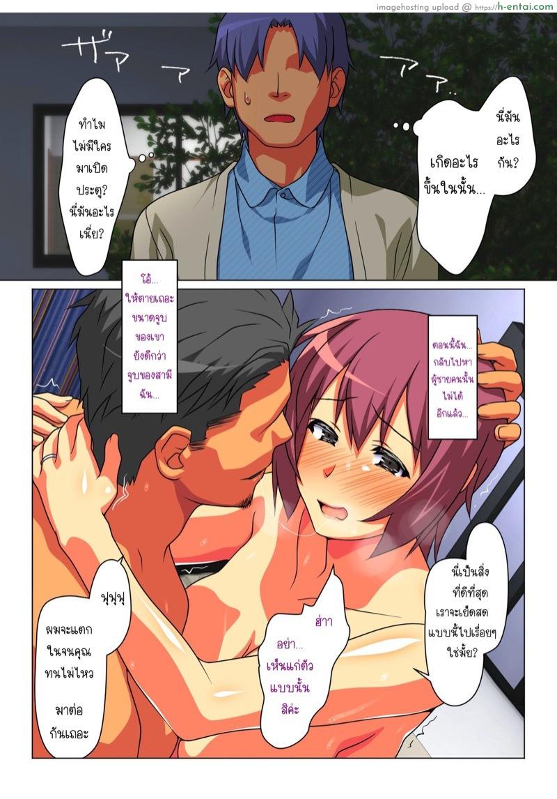 บางครั้งฉันก็เป็นภรรยาของผู้ชายคนนี้ - แผ่น 52