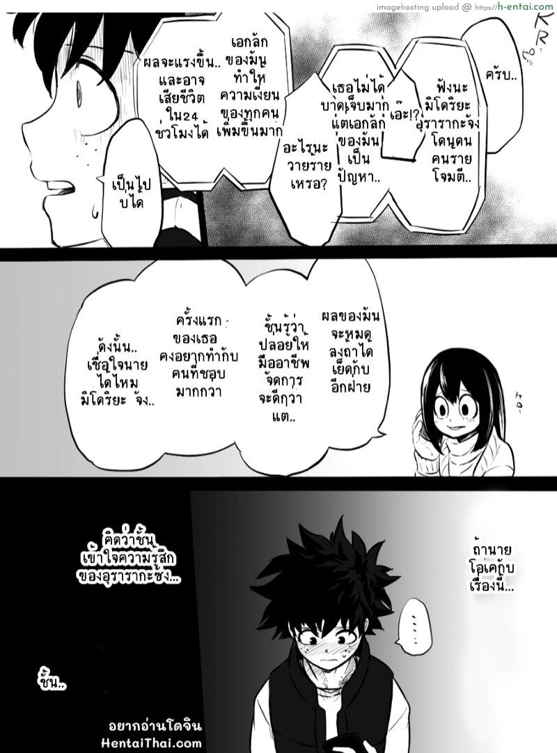 อัตลักษณ์ช่วยสานรัก - แผ่น 2