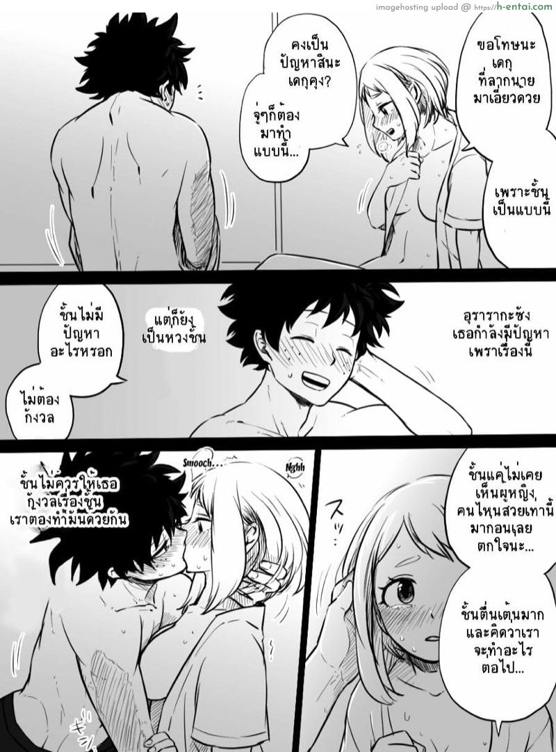 อัตลักษณ์ช่วยสานรัก - แผ่น 9