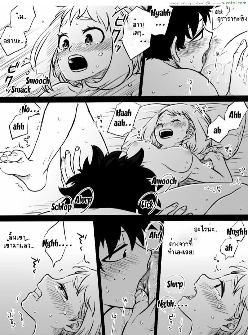 อัตลักษณ์ช่วยสานรัก - แผ่น 13