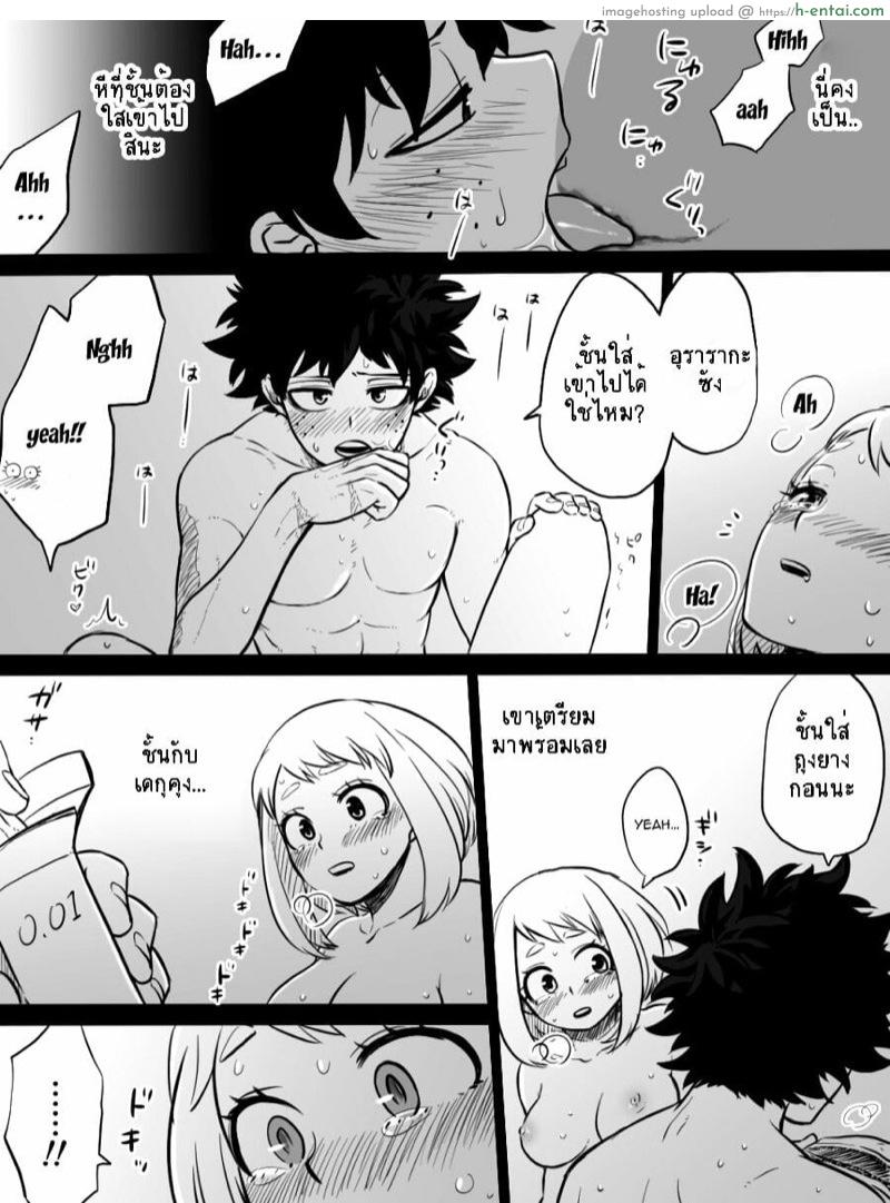 อัตลักษณ์ช่วยสานรัก - แผ่น 14