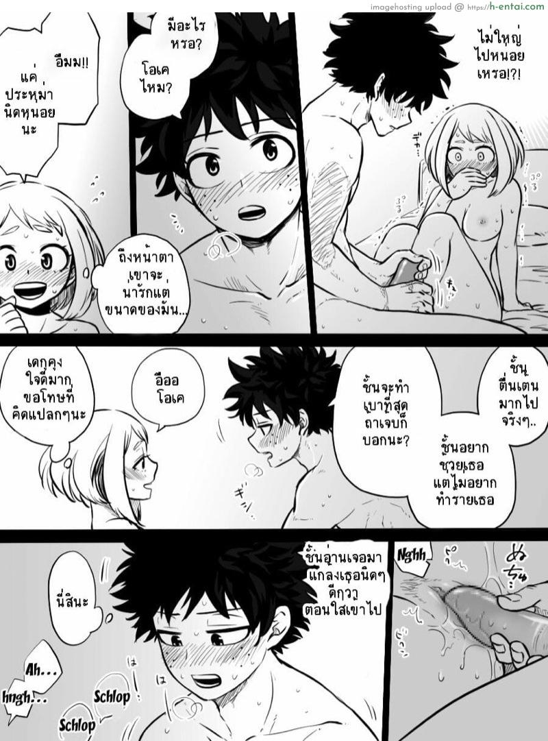 อัตลักษณ์ช่วยสานรัก - แผ่น 15