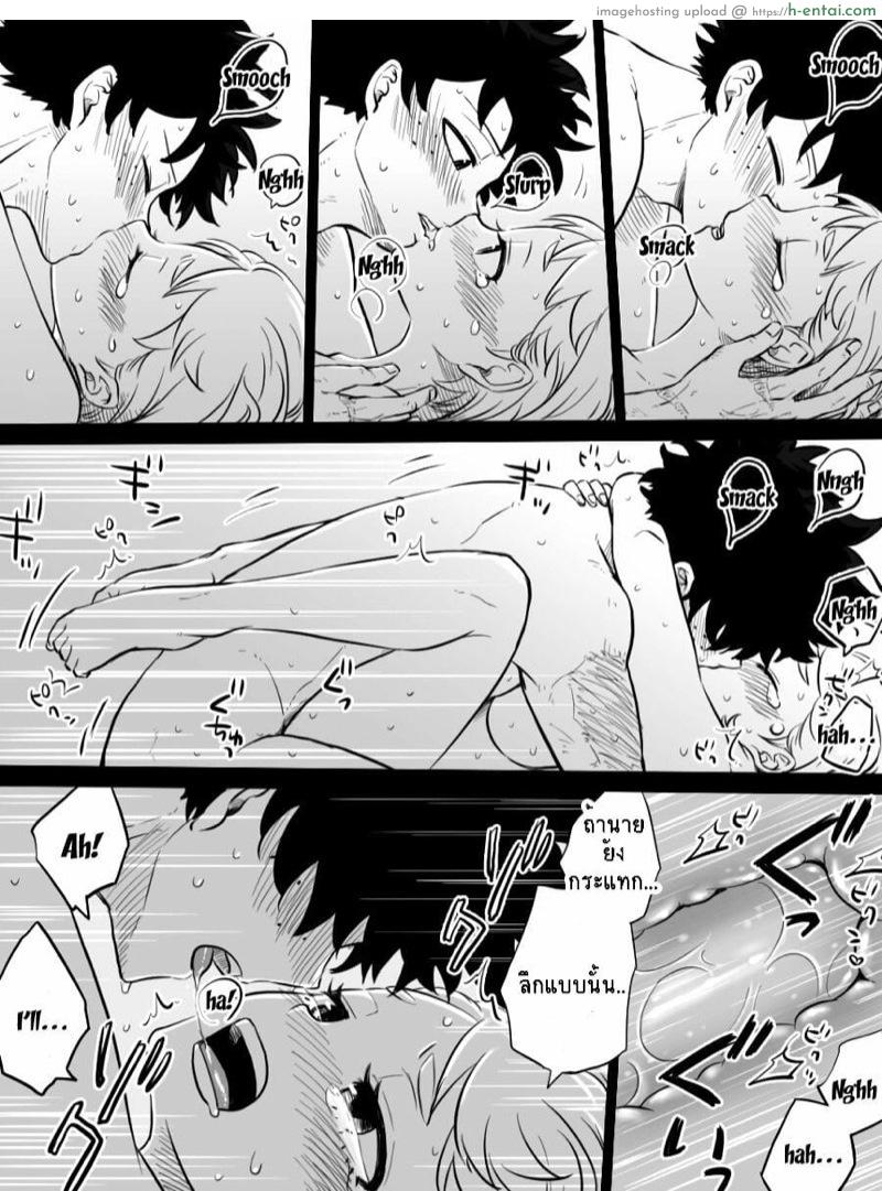 อัตลักษณ์ช่วยสานรัก - แผ่น 19