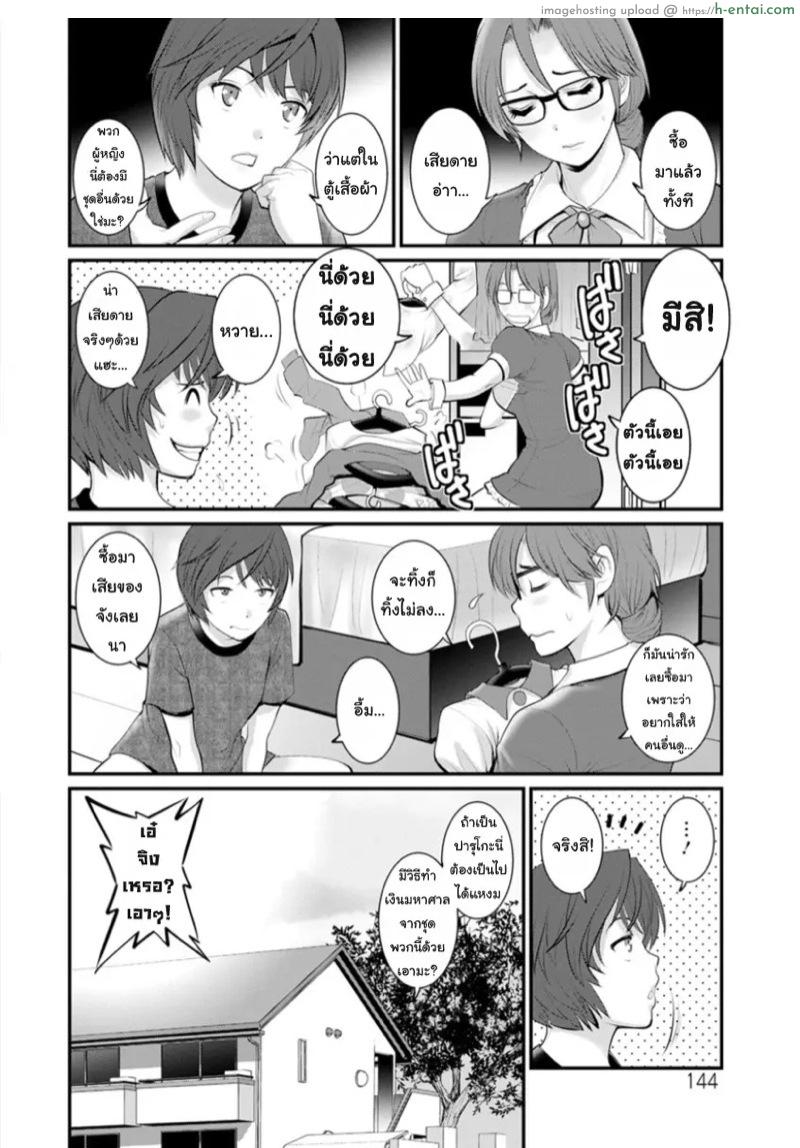 โทชิมะ ปารุโกะ สาวน้อยไม่ใช่สาวใหญ่ 8 - แผ่น 3