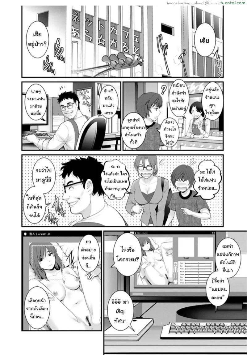 โทชิมะ ปารุโกะ สาวน้อยไม่ใช่สาวใหญ่ 8 - แผ่น 5