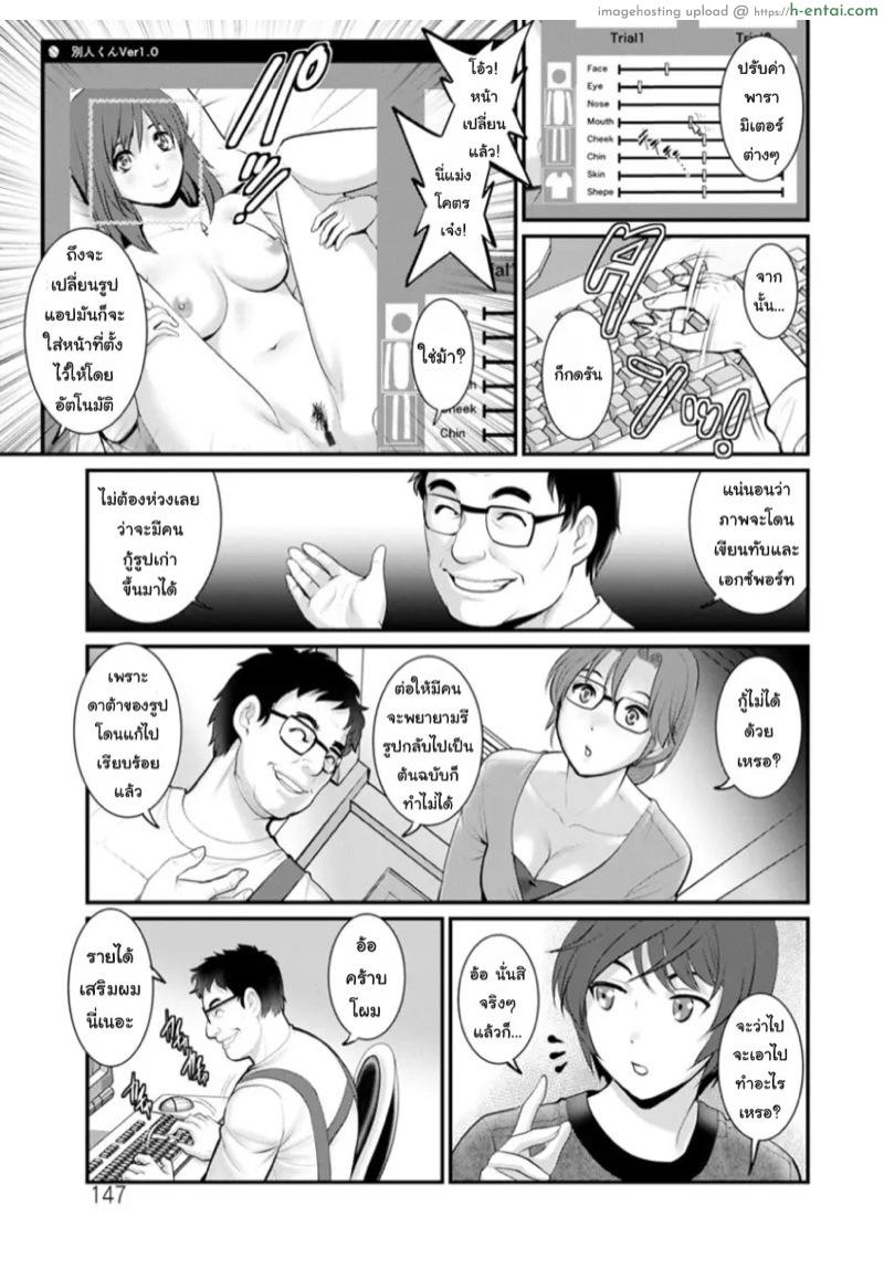 โทชิมะ ปารุโกะ สาวน้อยไม่ใช่สาวใหญ่ 8 - แผ่น 6