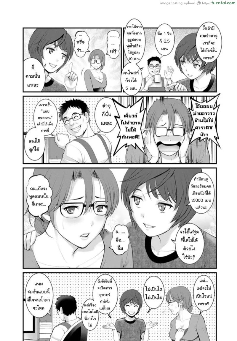 โทชิมะ ปารุโกะ สาวน้อยไม่ใช่สาวใหญ่ 8 - แผ่น 8