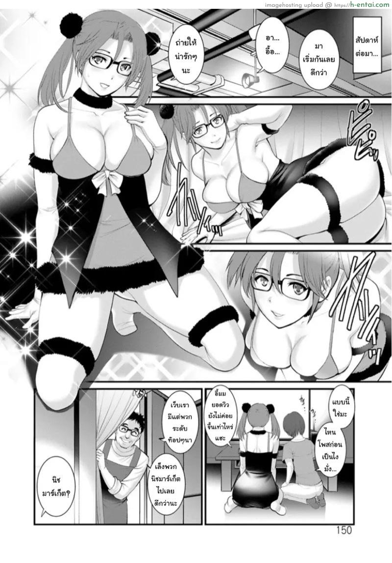 โทชิมะ ปารุโกะ สาวน้อยไม่ใช่สาวใหญ่ 8 - แผ่น 9