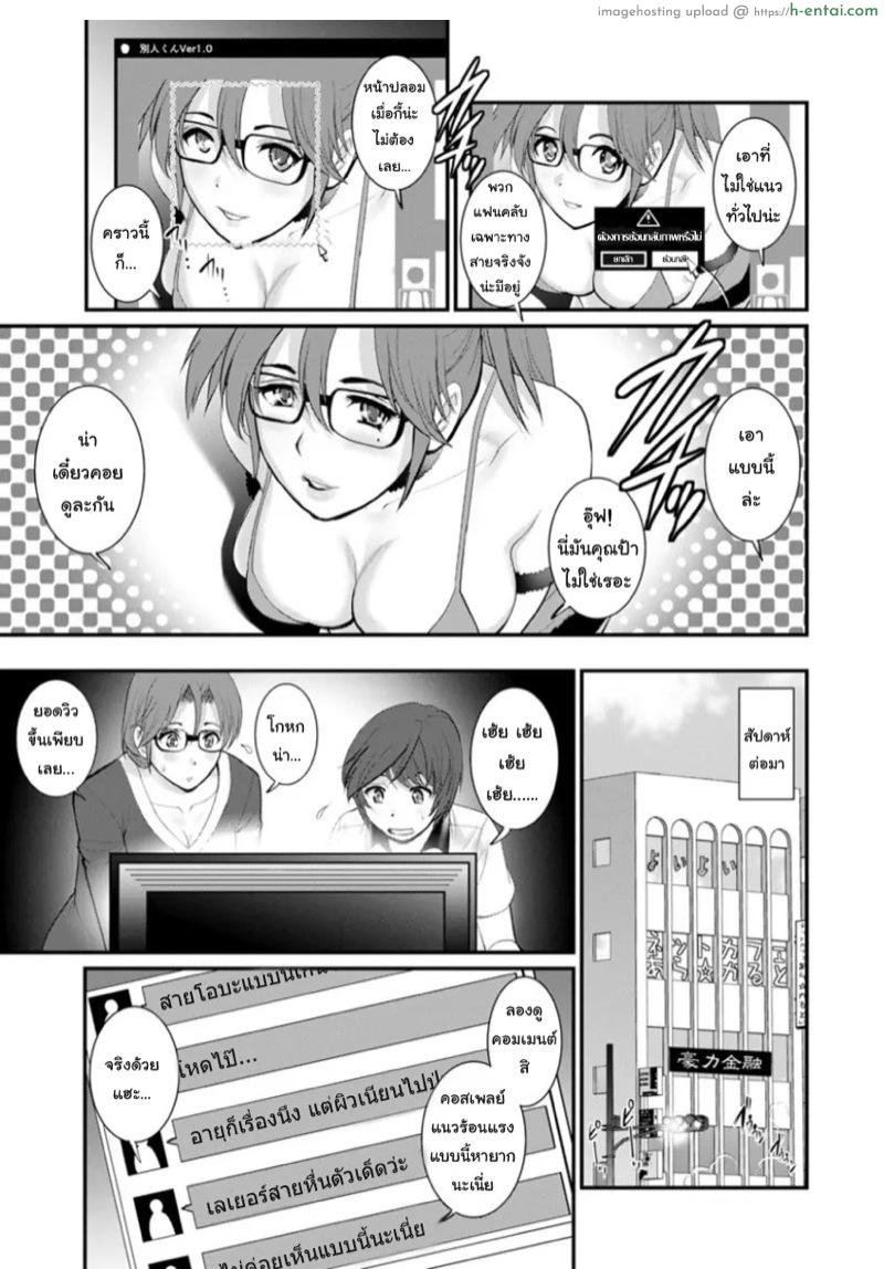 โทชิมะ ปารุโกะ สาวน้อยไม่ใช่สาวใหญ่ 8 - แผ่น 10