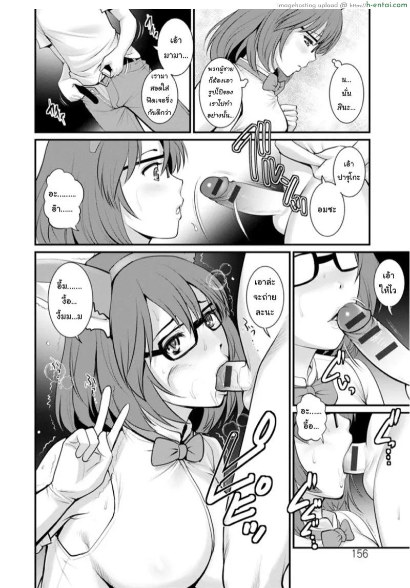 โทชิมะ ปารุโกะ สาวน้อยไม่ใช่สาวใหญ่ 8 - แผ่น 15