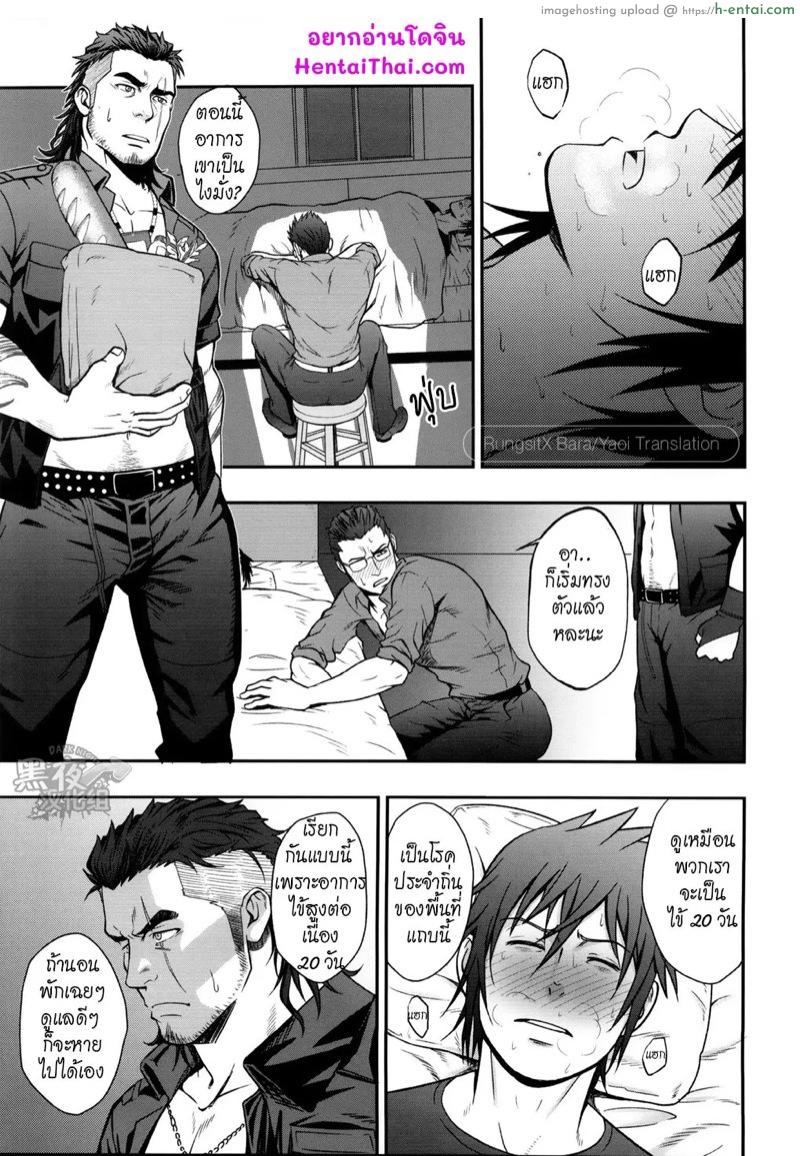 โล่ห์ราชันย์กลาดิโอลัส - แผ่น 2