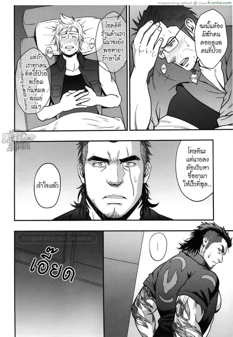 โล่ห์ราชันย์กลาดิโอลัส - แผ่น 3