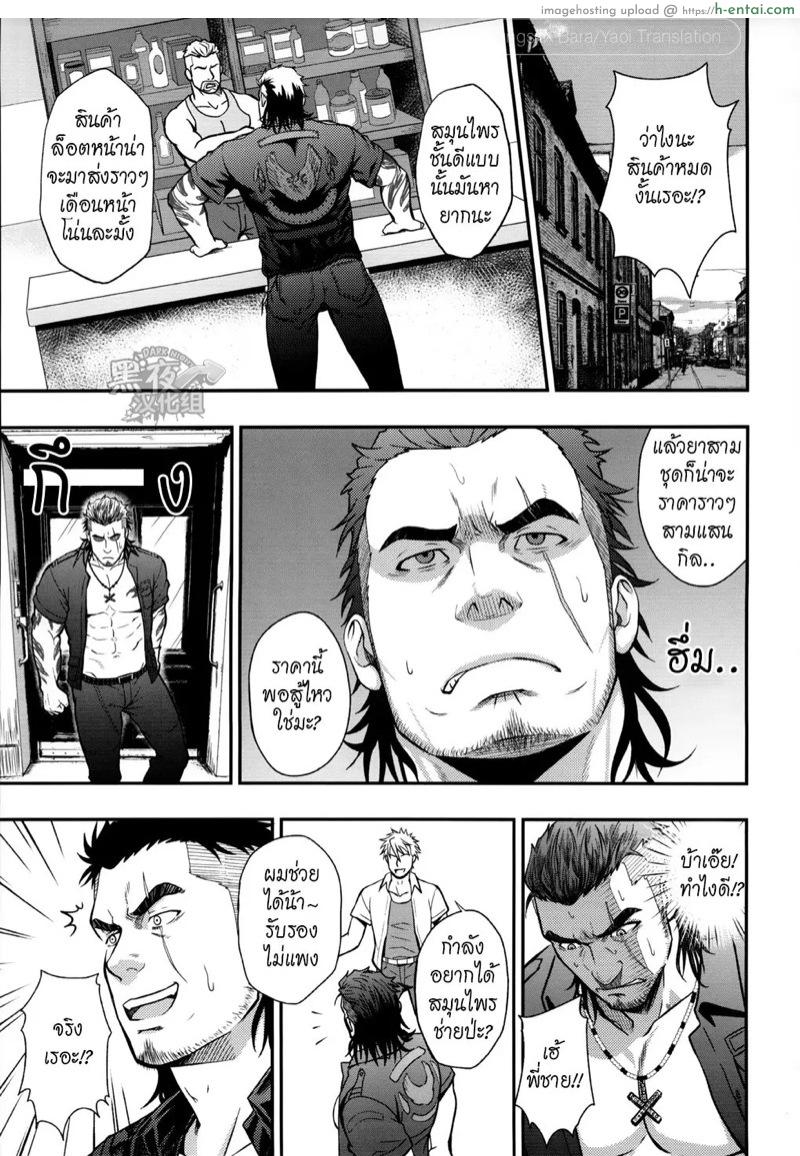 โล่ห์ราชันย์กลาดิโอลัส - แผ่น 4