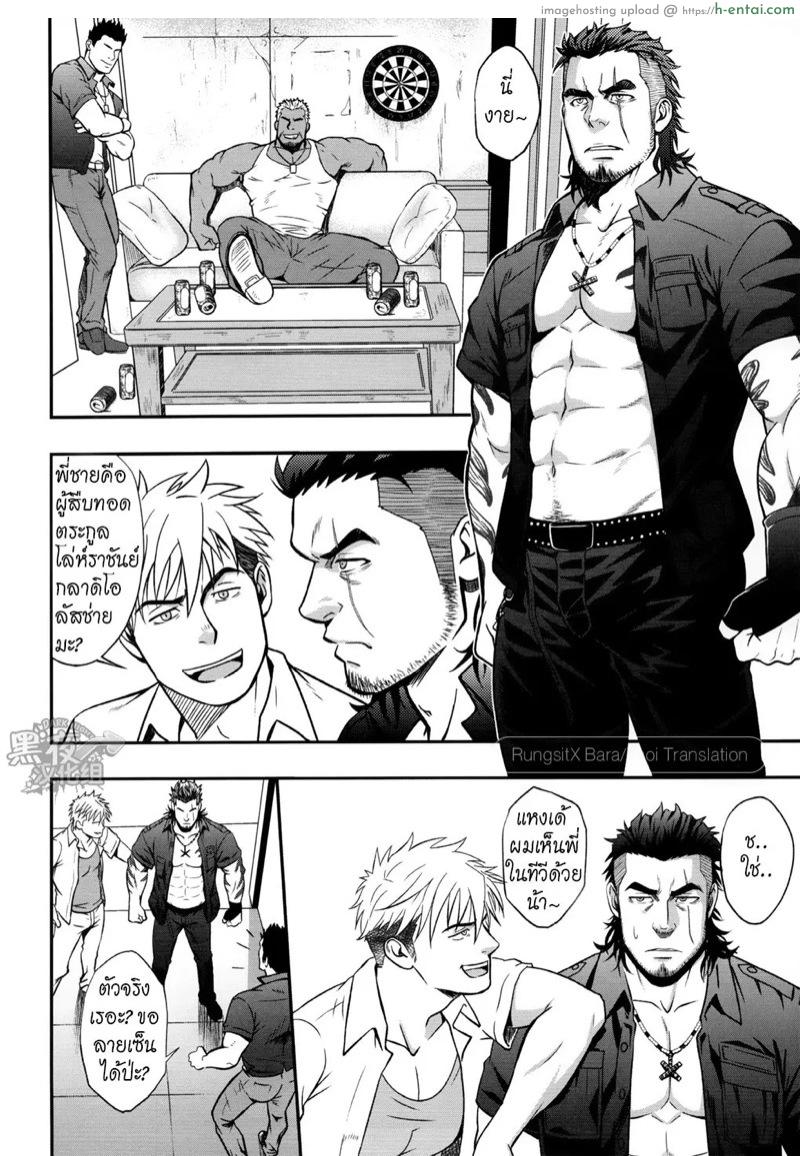 โล่ห์ราชันย์กลาดิโอลัส - แผ่น 5