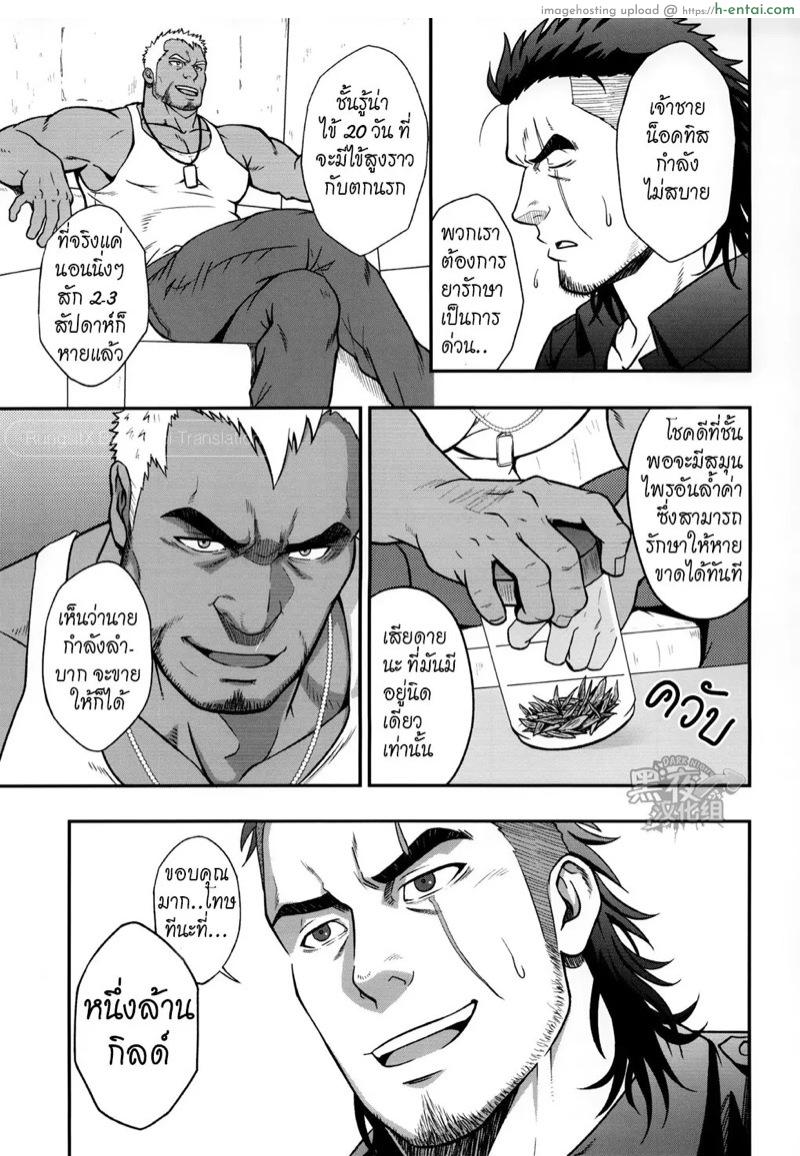 โล่ห์ราชันย์กลาดิโอลัส - แผ่น 6