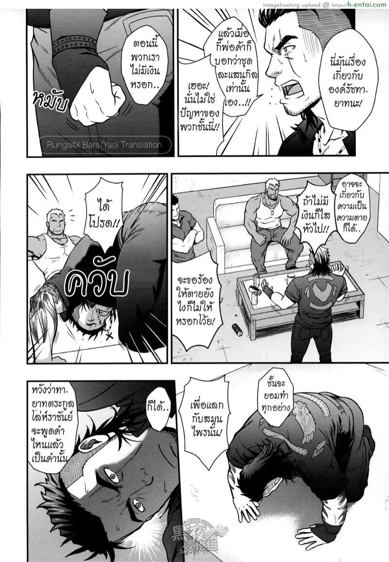 โล่ห์ราชันย์กลาดิโอลัส - แผ่น 7